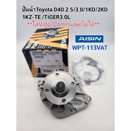 Water Pump Toyota D4D 2.5/3.0/1KD/2KD 1KZ-TE /TIGER3.0L**Cannot Be Used With Vigo/Commuter**Genuine 