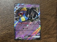 繁中 死神棺EX 031/066 RR Ancient Roar card