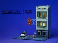 Magic City 1/64 迷你模型 和昌大押