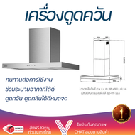 โปรโมชัน เครื่องดูดควัน เครื่องดูดควันกระโจม HAFELE HH-TT069KAC 90 ซม. กำลังดูดสูง ดูดควัน ดูดกลิ่นไ