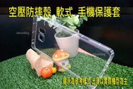 【太陽3C_空壓殼】LG G7+ ThinQ 6.1吋 防碰撞 保護殼 全透明 軟殼