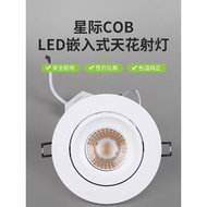 Sanxiong Aurora Interstellar LED Ceiling Spotlight Commercial COB Tube Spotlight Clothing Store Exhi