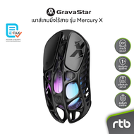 GravaStar Mercury X เมาส์เกมมิ่งไร้สาย Wireless Gaming Mouse