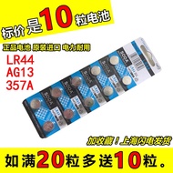 ✶㍿Yicheng jps-5/6 type 5d-1/2/3 blood glucose test monitoring instrument LR44 button battery AG13 el