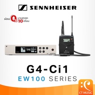 Sennheiser EW 100 G4-Ci1 ไวเลสกีตาร์แบบไร้สาย Wireless Instrument System EW100 G4 Ci1 ไวเลส sennheis
