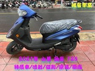 鴻安車業＊二手/中古機車 山葉 勁豪 125【2021特價車/噴射/碟剎/原漆/原廠】分期0頭0保/當日交車