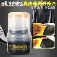 Leather shoe oil, black high-end genuine leather shoes, maintenance oil, leather clot皮鞋油黑色高级真皮皮鞋保养油皮