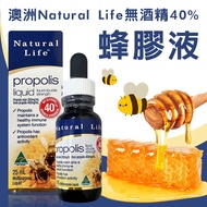 Australia Natural Life 40% Propolis Liquid Alcohol Free