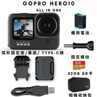 【限時SF免半】GoPro HERO10 Hero 10 BLACK 套裝 運動攝影機 運動相機 GoPro HERO10 Black Bundle Set - Waterproof Action Camera with Front LCD and Touch Rear Screens, 5.3K60 Ultra HD Video, 23MP Photos, 1080p Live Streaming, Webcam, Stabilization #2022
