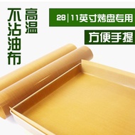 西玺耐高温烘焙油布28X28金盘11寸蛋糕卷毛巾卷不沾不粘烤盘油布Xixi high temperature baking oilcloth 28X28 gold20260422