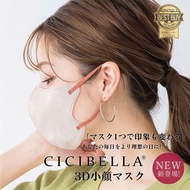 CICIBELLA 3DMASK 小顏口罩 立體防曬 UPF50+ 🇯🇵日本