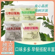 Breakfast Soy Milk Powder Small Bag Red Dates Black Beans Sweet Soy Milk Powder Wholesale Black Sesa