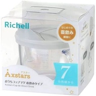 日本直送 Richell Axstars 直飲式練習杯 150ml 7個月或以上