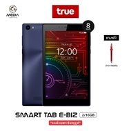 (รับฟรีเคส+ฟิล์ม) True Smart Tab 4G e-Biz แท็บเลตหน้าจอ 8 นิ้ว (2+16GB) ของแท้100% (รองรับเฉพาะซิมเครือข่าย TrueMove H) I ประกันศูนย์ 1ปี