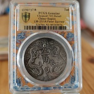Ancient Coins Ancient Coins PCGS Dragon Box Qing Dynasty Silver Coins Cantonese Double Dragons One o