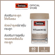 Swisse เซต Get Moving Keep Glowing Combo (วิตามิน K2 บูสเตอร์ผิวใส คอลลาเจน) [ระยะเวลาส่ง: 5-10 วัน]