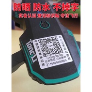 Drone Sticker QR Code Anti-Lost Identification Sticker Civil Aviation Real Name Registration