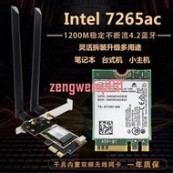 全新Intel 7265NGW AC 5G雙頻千兆內置PCIE無線網卡4.2藍牙NGFF【可開發票】