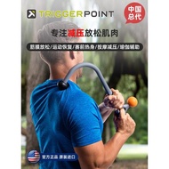 TriggerPoint多功能按摩錐肌肉筋膜放松肩背頸腳舒緩瑜伽原裝進口