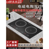 Official Good Lady Induction Cooker Double Stove Commercial Household Embedded Induction Cooker Doub
