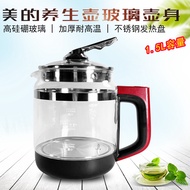 Suitable for Midea Electric Kettle Accessories GE1703 Health Kettle GE1703c WGE1703b Glass Body Kett