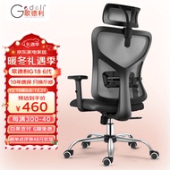 ST/💚Godley（Gedeli）G18G19Six-Generation Ergonomic Chair Computer Chair Office E-Sports Executive Chair Latex Cushion Swiv