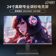 24.5 Inch 180/240hz/300 Hertz High-Brush Gaming Display QLED Backlight Adjustment Game 1K Screen