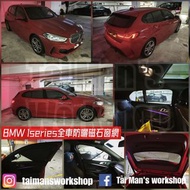 BMW F20 F40 1系全車磁石窗網太陽擋 116i 118i 120i