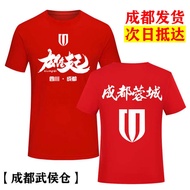 jersey bola plus size murah malaysia Chengdu Rongcheng Jersi 2023 Pasukan Bola Sepak Liga Super China Seragam Peminat Versi T-shirt Merah Kanak-kanak Lengan Pendek