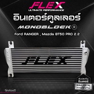 อินเตอร์คูลเลอร์ FLEX MONOBLOCK ตรงรุ่น FORD RANGER MAZDA BT50 PRO 2.2 3.2 (เฉพาะอินเตอร์)