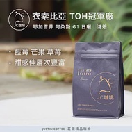 【JC咖啡】衣索比亞耶加雪菲 阿朵斯 G1 日曬-TOH冠軍處理廠│淺焙 半磅(230g)-咖啡豆(莊園咖啡 新鮮烘焙)