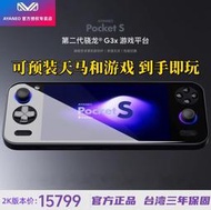 台灣保修｜貳蛋數位｜AYANEO Pocket S+ 6.0吋二代驍龍GX3安卓掌上遊戲機