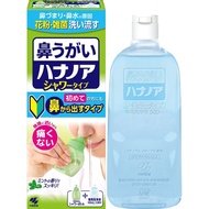 Kobayashi Pharmaceutical Hananoa Nasal Rinse Shower 小林製藥鼻腔清洗液