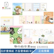 Help Six's Daily Four-Fold Note Paper Square Note Paper (Medium) memo Note Note Note Note Green Coff