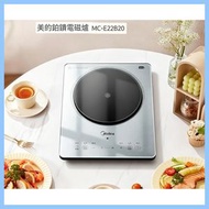 美的（Midea）鉑鑽系列 家用電磁爐 MC-E22B20 2200W大功率 電磁灶火鍋爐 爆炒電磁爐 定時功能