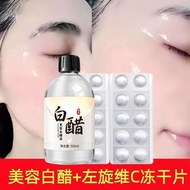Beauty Dedicated White Vinegar with L-vc Solid Essence Tablets Face Wash Dedicated Brightening Skin 