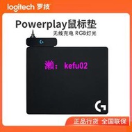 【現貨下殺】Logitech/羅技G PowerPlay無線充電滑鼠墊 RGB適用G502狗屁王G903
