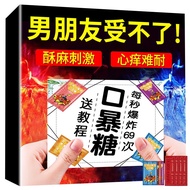 Jiao Yue Sexy Explosion Candy Oral Sex Cover Film Jumping Candy Sexy Adult Fruit Flavor Sexy Props Foreplay Mouth Love S