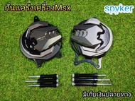 กันเเคร้ง Msx125  Msx SF เทาควันบุหรี่ งานเเท้ Spyker พร้อมอุปกรณ์ครบชุด คุณภาพพรีเมี่ยม  สีไม่ซีดง่