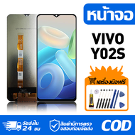 หน้าจอ LCD Display จอ VIVO Y02S หน้าจอ LCD สําหรับ vivo y02s V2203 จอแสดงผลชิ้นส่วนมือถือ มีไขควงและ