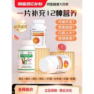 仁和B族维生素多种复合维生素b b1 b2b3 b6 b12官方旗舰店vb正品cbenevolent and B vitamins multivitamin B complexjgh1221nk.my