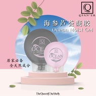 Ocean gel 275ml 海参凝胶