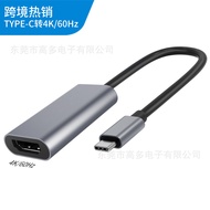 type-c Turn hd Hd4k 8k 30hz 60hz Compatible with Computer Adapter Cable4.6