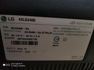 LG 42吋液晶電視型號42LS3400 面板破裂全機拆賣