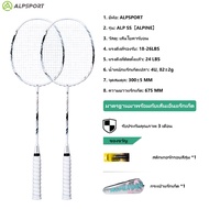 ALP SS 2PCS Double Racket Attack Pro! • Carbon 1 4U/G5/20-22 Pounds Free Cable + Grip + Bag •! ALPSP