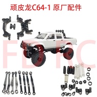 WPL Naughty Dragon C64-1 Original Factory Accessories Trolley Seat Trolley Shock Absorber