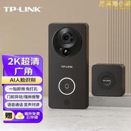 tp-li tl-db52c可視攝像頭家用監控對講電子眼智能