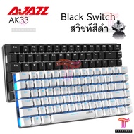 คีย์บอร์ด AJAZZ AK33 Mechanical Gaming Keyboard (Black Switch)