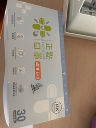 口罩 成人 小童 香港 另有便利妥兒童口罩