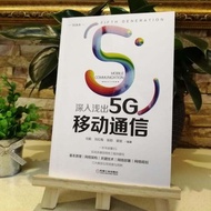 In-depth 5G Mobile Communication 5G Mobile Communication Technology Principle Book 5G Department Evo